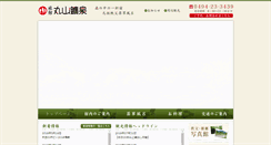 Desktop Screenshot of maruyama-kousen.co.jp