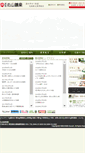 Mobile Screenshot of maruyama-kousen.co.jp